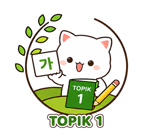 Tiếng Hàn Sơ Cấp 1