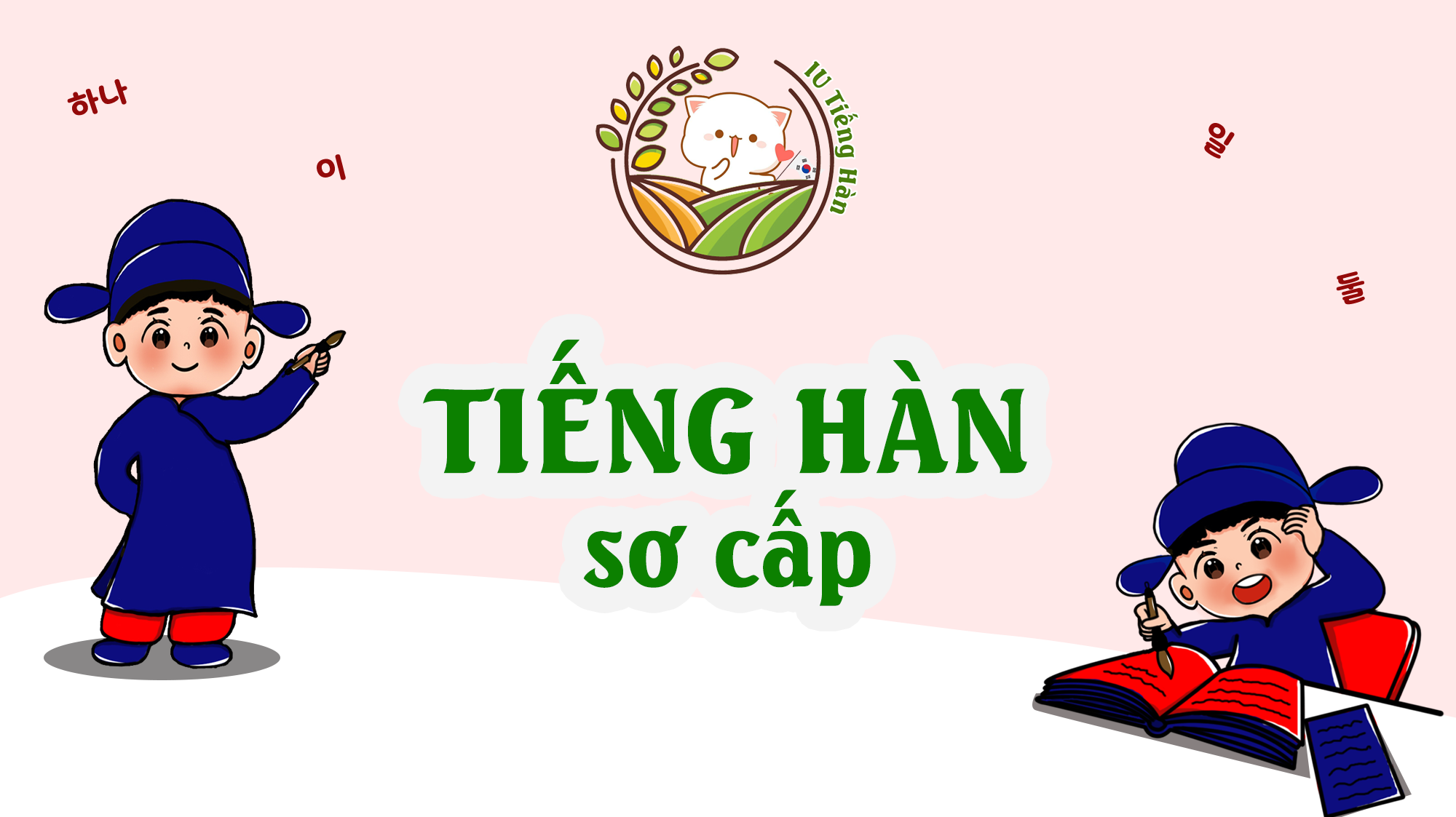 Tiếng Hàn Sơ Cấp